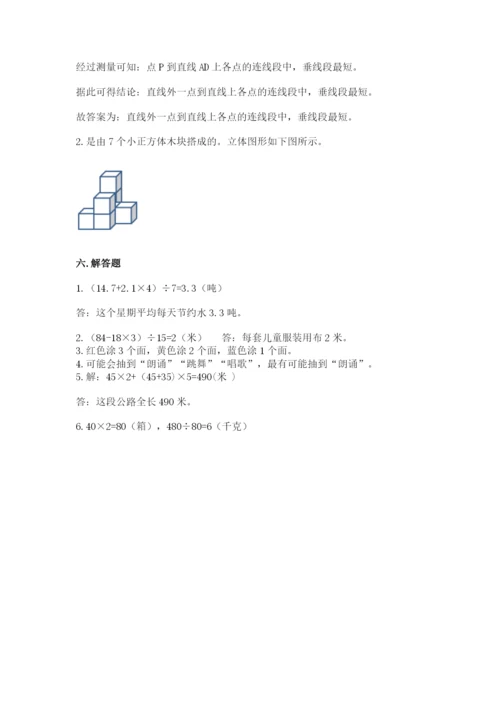 苏教版数学四年级上册期末卷精品【预热题】.docx