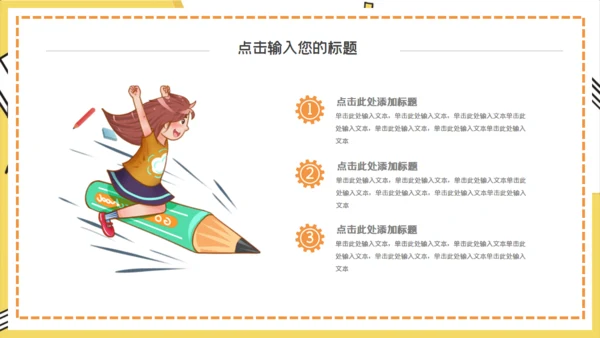 读书教学小课桌毕业答辩通用PPT模板