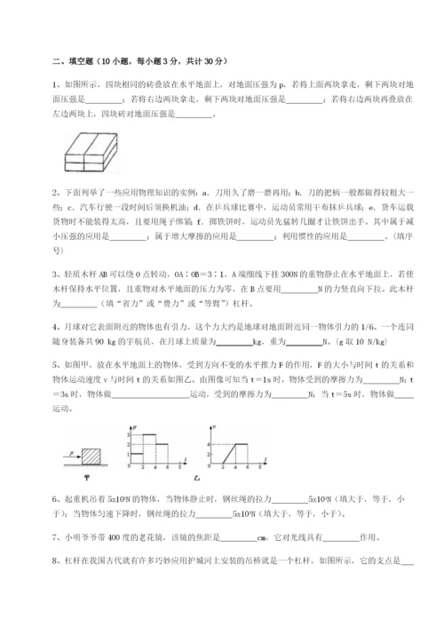 四川师范大学附属第一实验中学物理八年级下册期末考试定向攻克试卷（附答案详解）.docx
