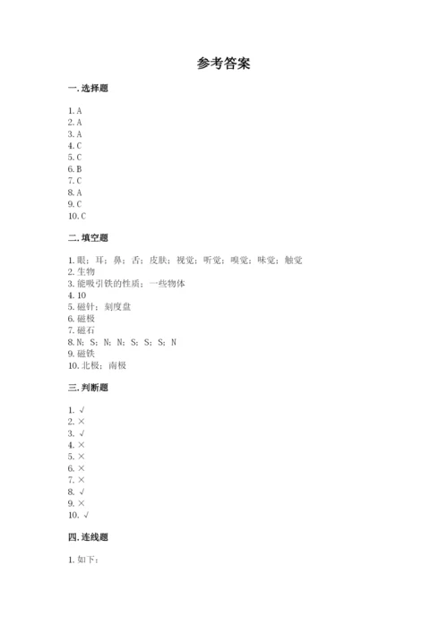 教科版二年级下册科学期末测试卷（夺冠）word版.docx