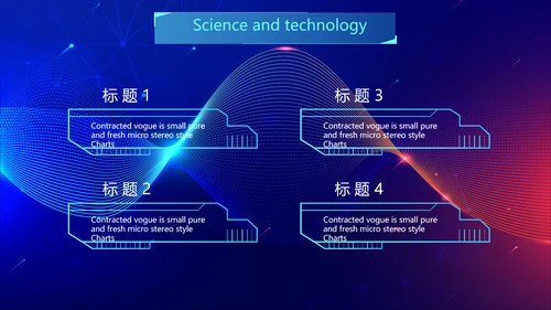 蓝色酷炫科技感工作汇报动态PPT
