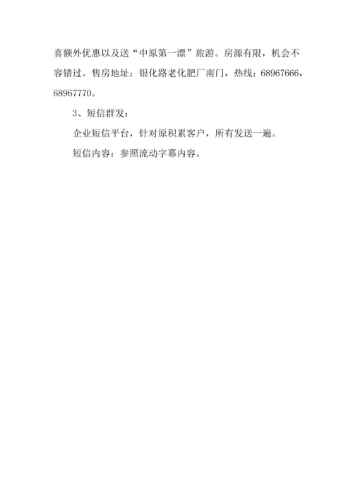 企业教师节活动方案.docx