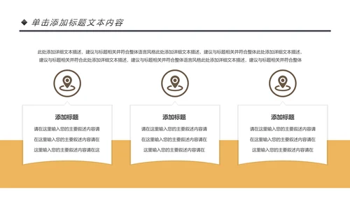 围棋培训比赛五子棋围棋文化动态PPT模板
