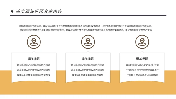 围棋培训比赛五子棋围棋文化动态PPT模板