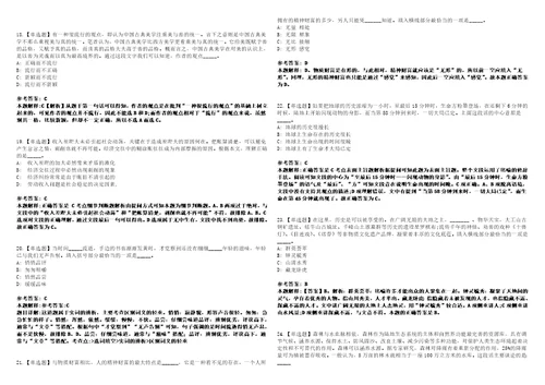 2022年09月国家电投集团内蒙古能源有限公司巴音新能源公司招聘1人模拟卷3套版带答案有详解