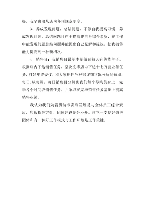 月度工作总结和计划表.docx