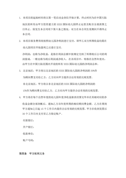 高级顾问协议书.docx
