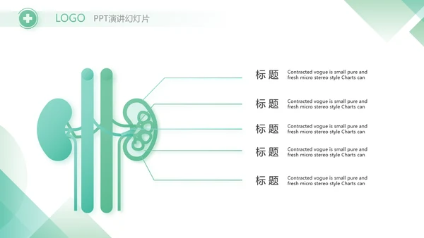 绿色大气医疗销售年终工作计划PPT动态模板