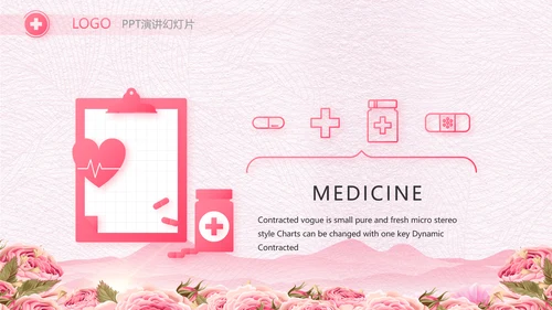 粉色唯美512美丽的白衣天使PPT动态模板