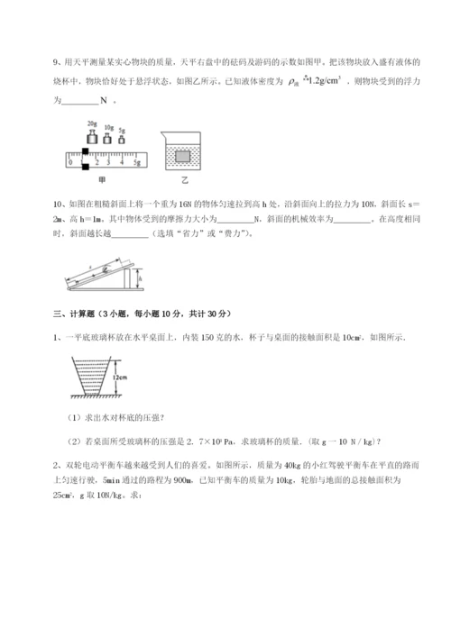 专题对点练习河南开封市金明中学物理八年级下册期末考试章节练习试卷.docx