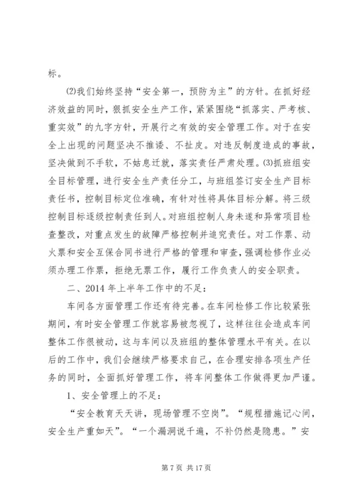 第一篇：运维部XX年下半年工作计划精编.docx