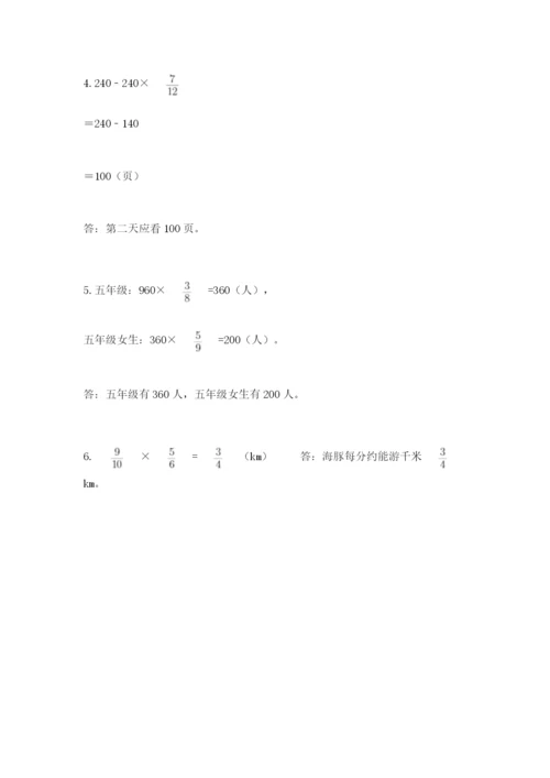 人教版六年级上册数学期中测试卷精品（能力提升）.docx