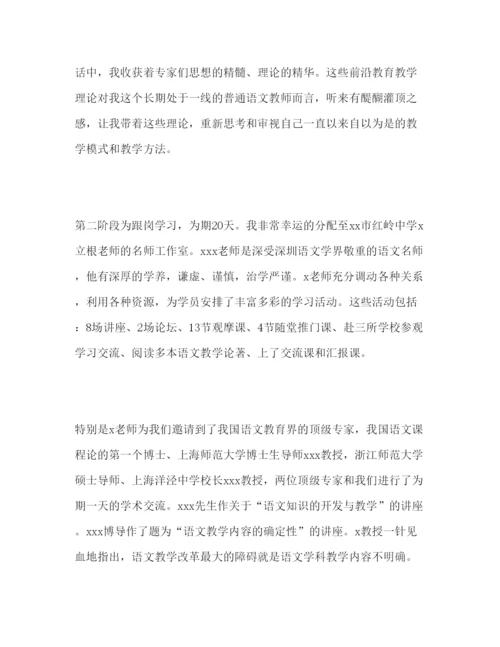 精编关于骨干教师培训心得体会范文三篇.docx