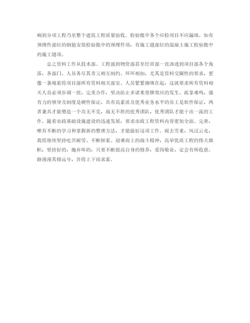 精编之中级工程师工作总结范文【三篇】.docx