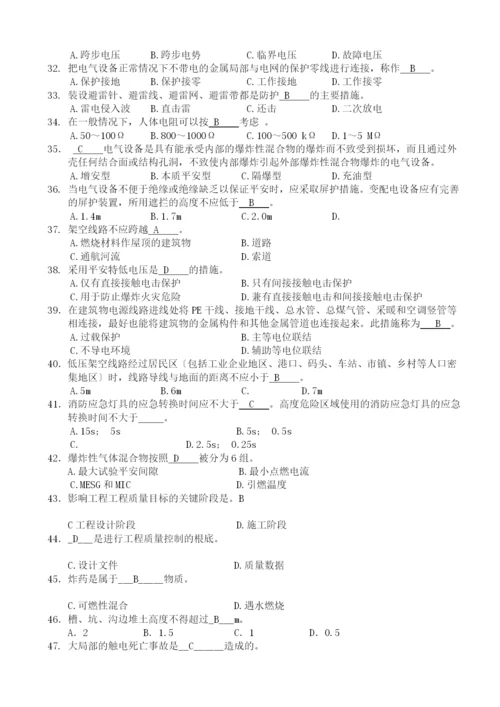 安全生产技术模拟练习题yida.docx