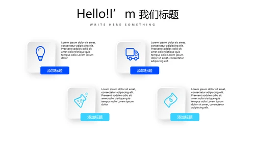 蓝色时尚移动VS联通动态PPT模板