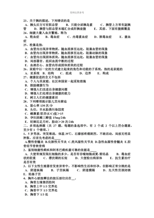 上海临床执业助理医师女性一生各阶段生理特点妇产科学考试题.docx