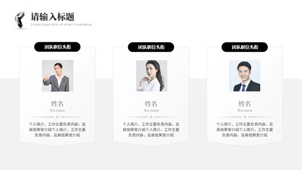 极简商务风区块链商业计划书PPT模板