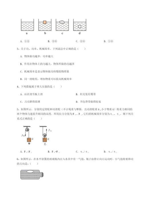 强化训练福建龙海第二中学物理八年级下册期末考试同步训练练习题（详解）.docx