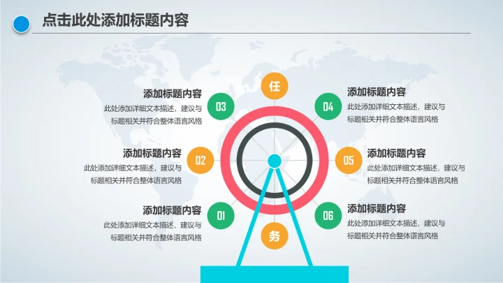 新闻媒体记者采访报社报纸总结汇报PPT模板