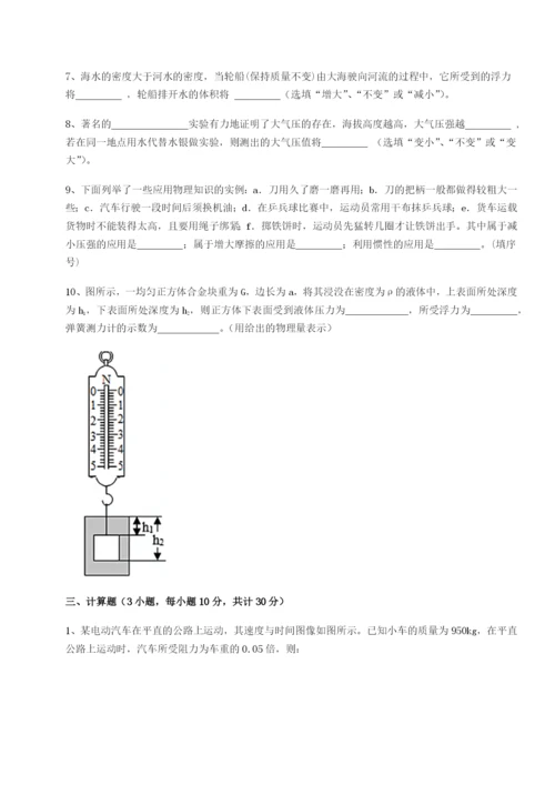 基础强化陕西延安市实验中学物理八年级下册期末考试定向练习试卷（含答案详解）.docx