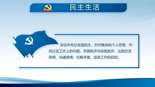 蓝色大气公安派出所工作总结汇报动态PPT模板