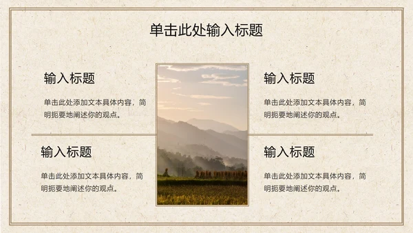 光盘行动校园主题教育ppt模板