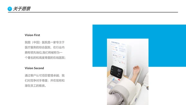 蓝色医生医疗医学通用医院宣传PPT模板
