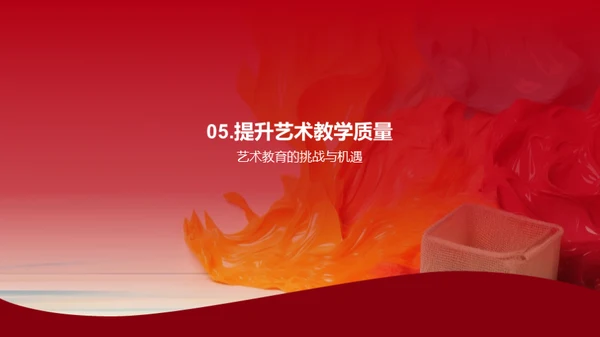 初中艺术教育探索