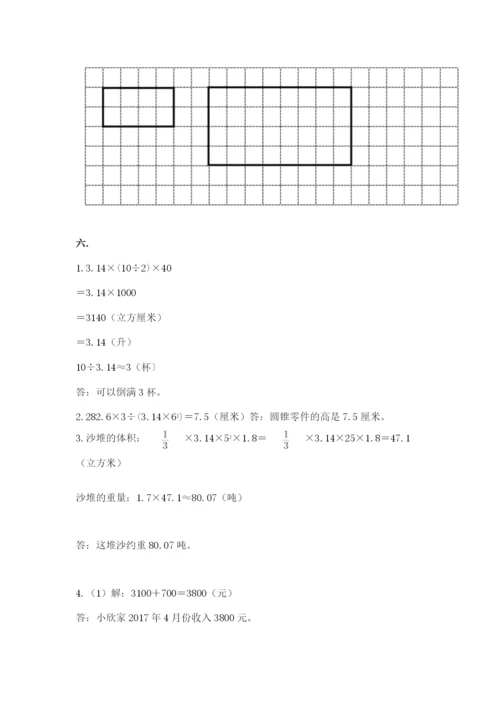 黑龙江【小升初】2023年小升初数学试卷及答案（网校专用）.docx