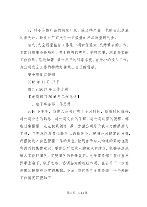 篇一：XX年工作计划 (3).docx
