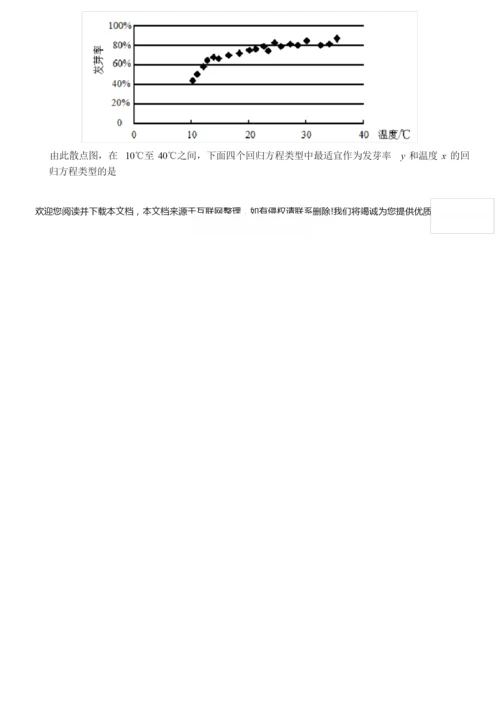 2020年高考全国一卷文科数学试卷7.docx