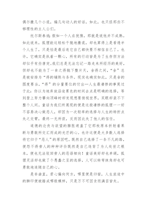 道德的议论文精选.docx
