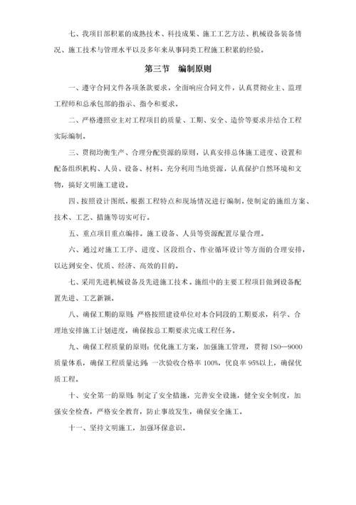 某高速公路交通安全设施工程施工组织设计.docx