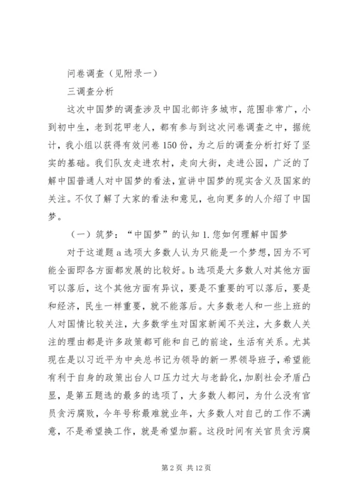 社区社会工作计划书(5000字) (5).docx