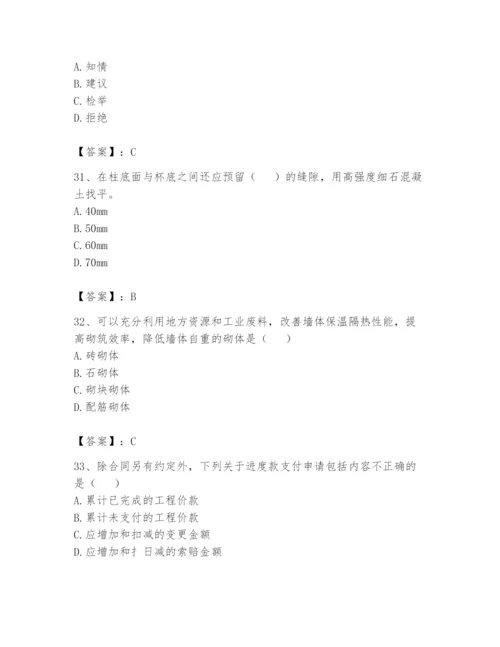 资料员之资料员基础知识题库附参考答案【巩固】.docx