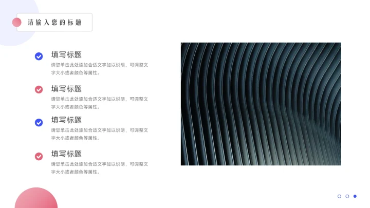 红蓝时尚双色简约转正述职报告PPT模板