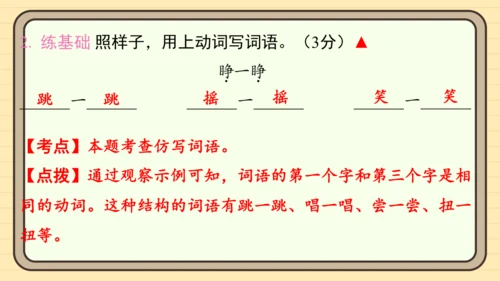 统编版语文二年级上册主题一　欢乐童谣 阅读与写作指导课件