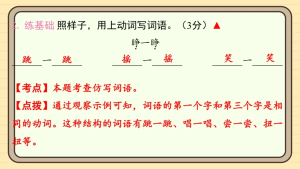 统编版语文二年级上册主题一　欢乐童谣 阅读与写作指导课件