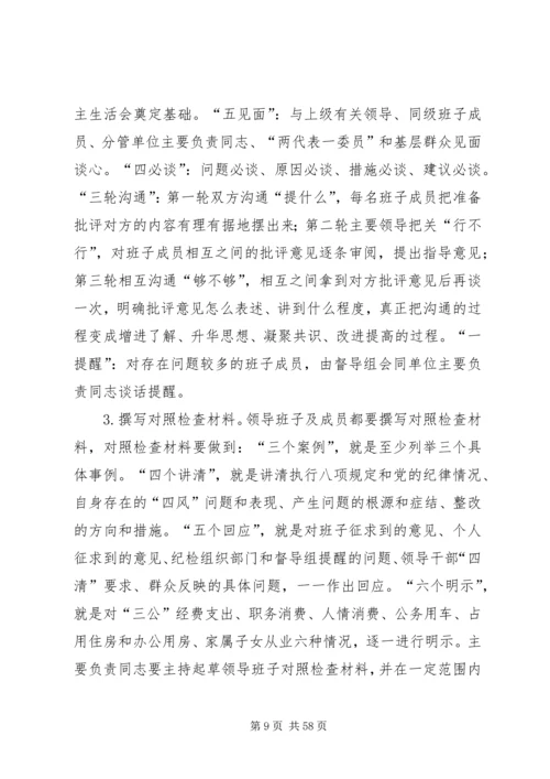 群众路线教育实践活动实施方案 (5).docx