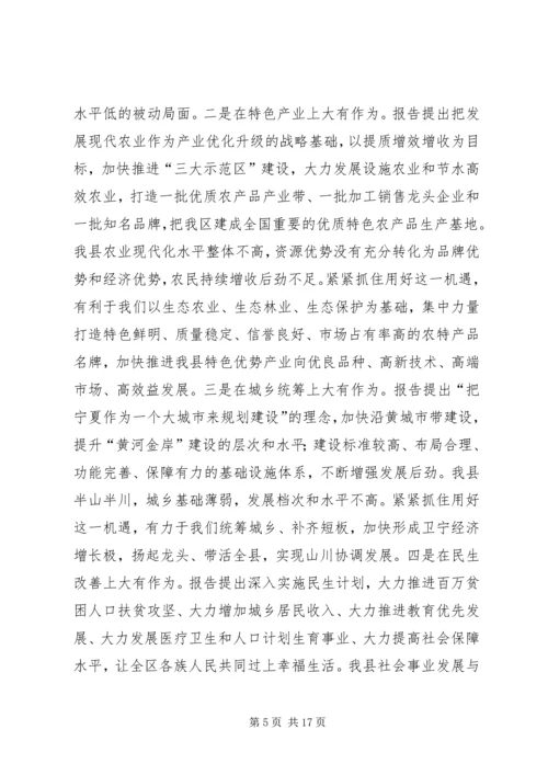 副县长在全县经济形势分析会上的讲话.docx