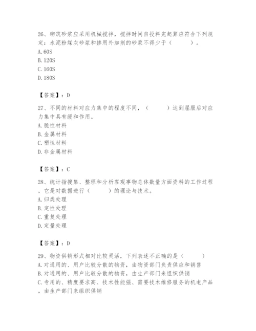 2024年材料员之材料员基础知识题库附参考答案（培优a卷）.docx