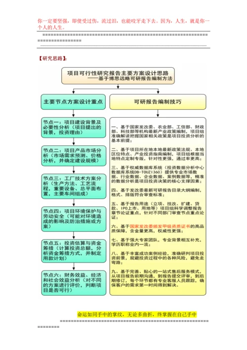 施工图纸设计项目可行性研究报告(技术工艺+设备选型+财务方案+厂区规划)方案设计.docx