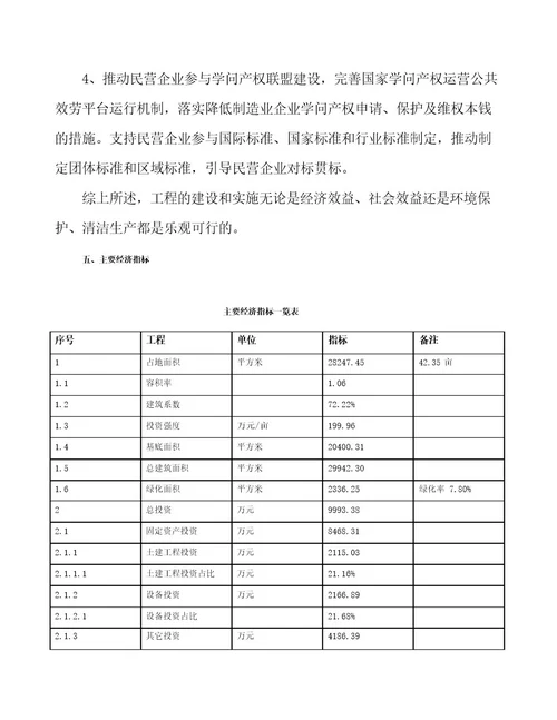 CCD项目可行性研究报告