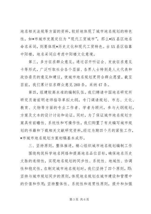 民政局事务规划经验交流.docx