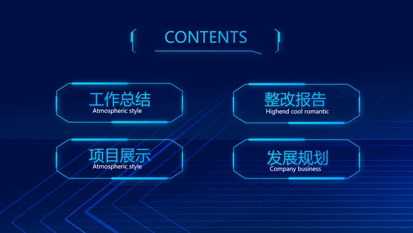 蓝色AI人工智能科技商务动态PPT