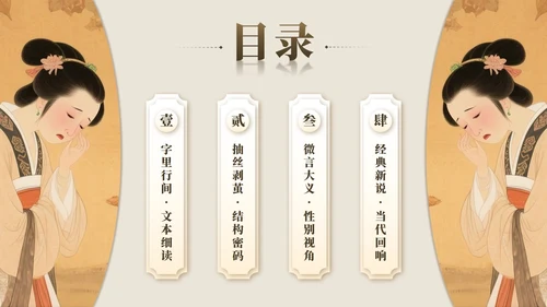 黄棕色中国风诗经氓教学课件PPT模板