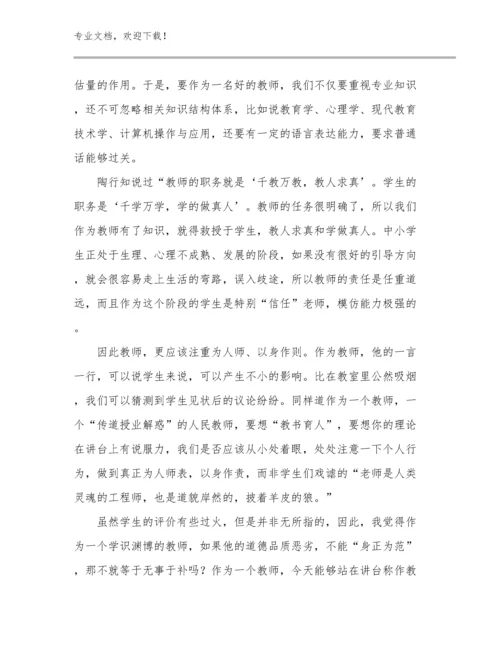 有关教师读书心得体会例文18篇合辑.docx