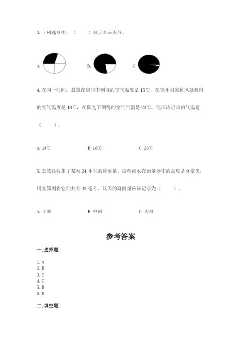 教科版小学三年级上册科学期末测试卷含答案【典型题】.docx
