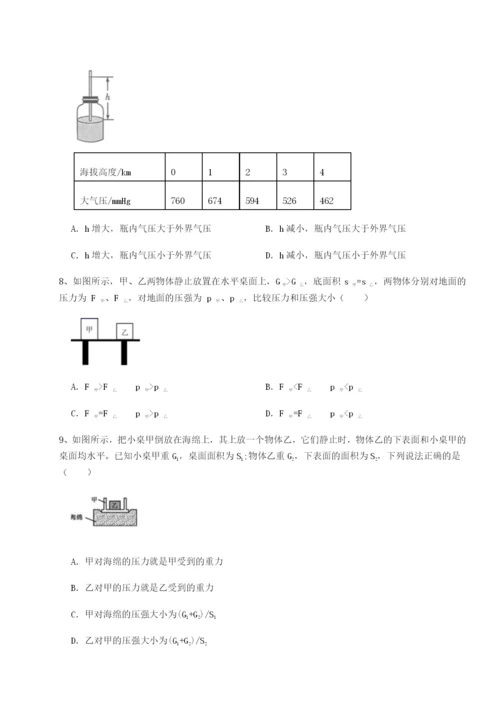 滚动提升练习新疆喀什区第二中学物理八年级下册期末考试同步测评B卷（附答案详解）.docx